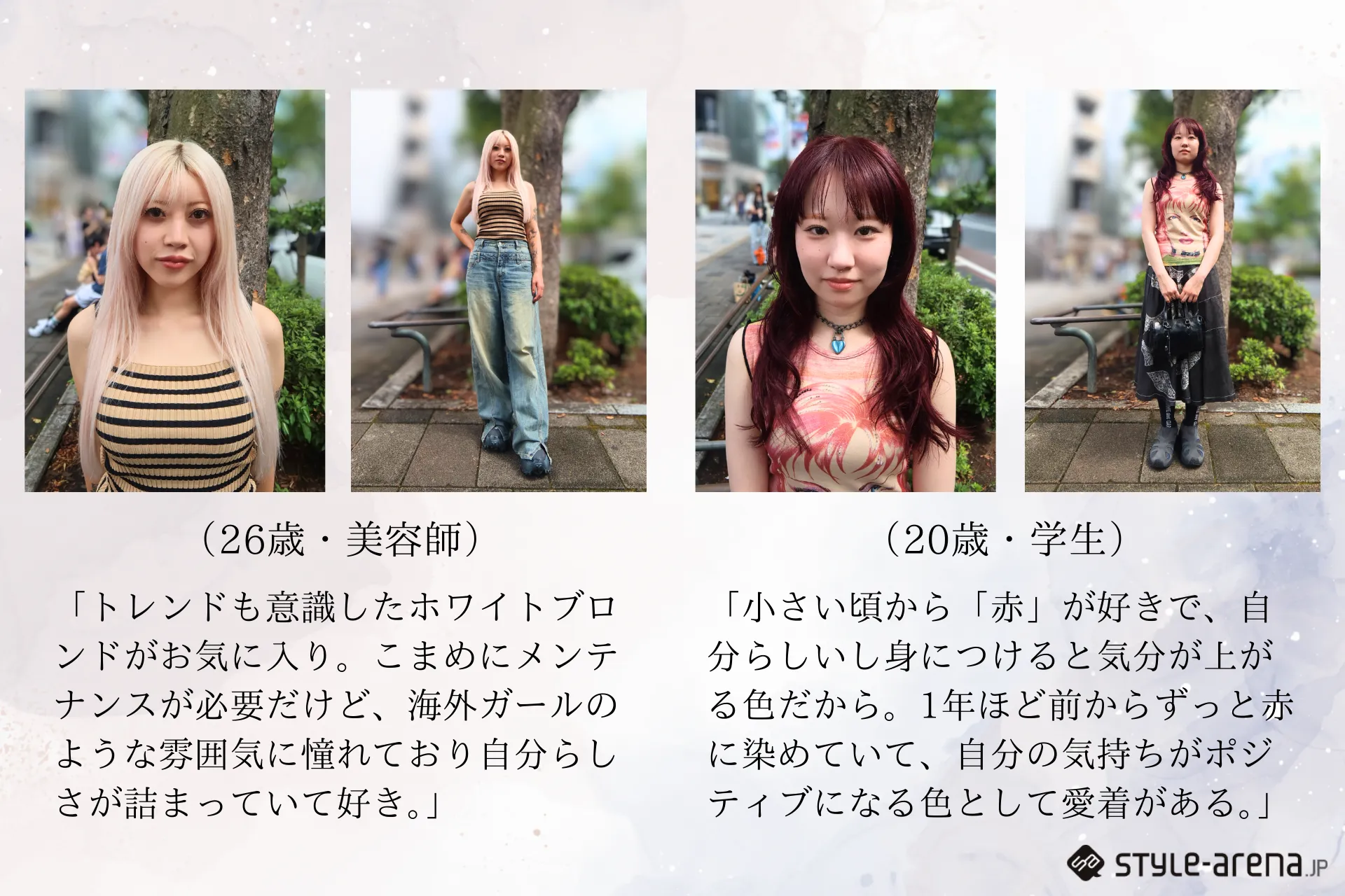 おしゃれなZ世代のヘアカラー事情から紐解く、ネガティブ要素を強みに変える新たな視点 おしゃれなZ世代のヘアカラー事情から紐解く、ネガティブ要素を強みに変える新たな視点