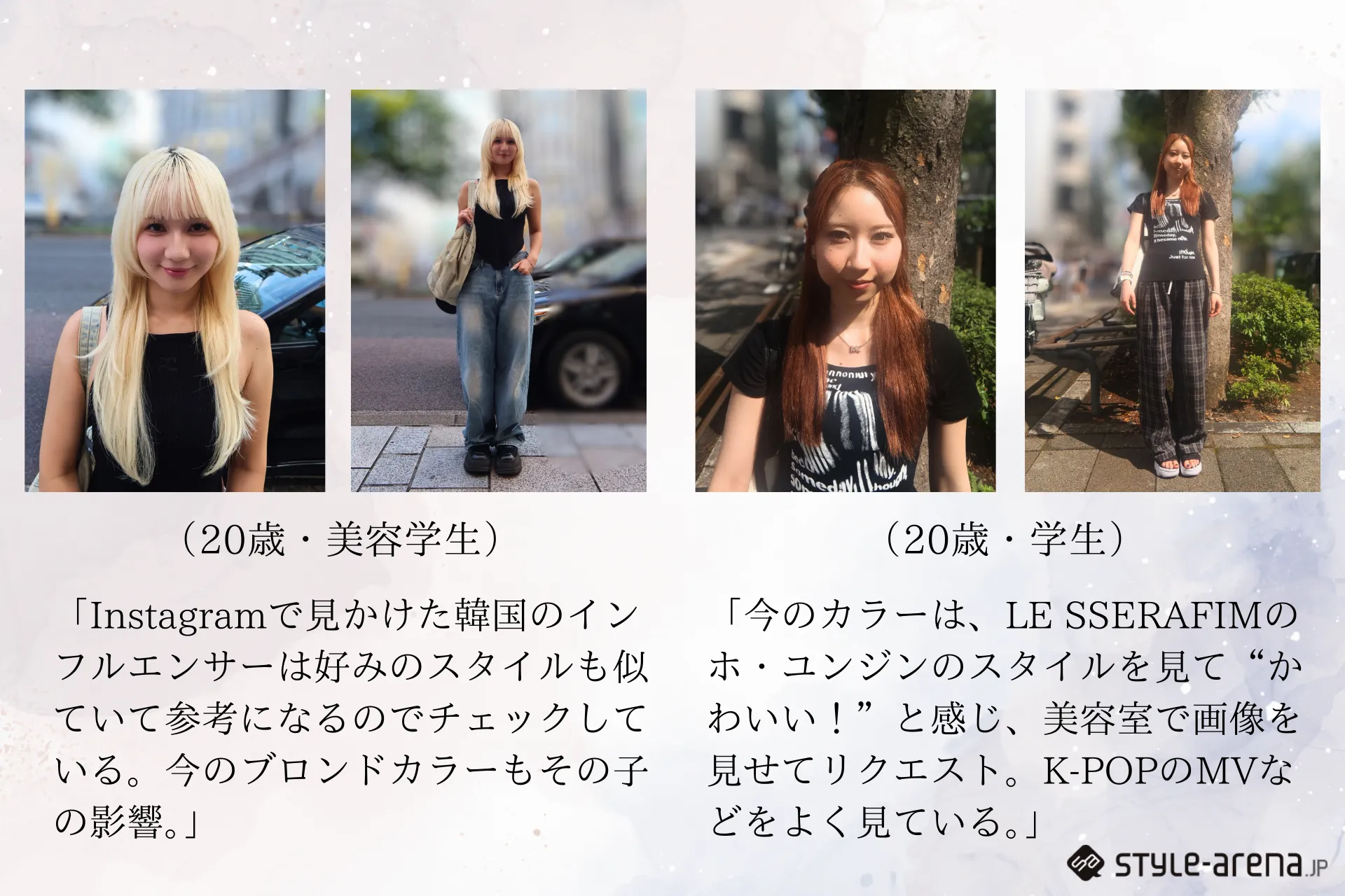 おしゃれなZ世代のヘアカラー事情から紐解く、ネガティブ要素を強みに変える新たな視点 おしゃれなZ世代のヘアカラー事情から紐解く、ネガティブ要素を強みに変える新たな視点