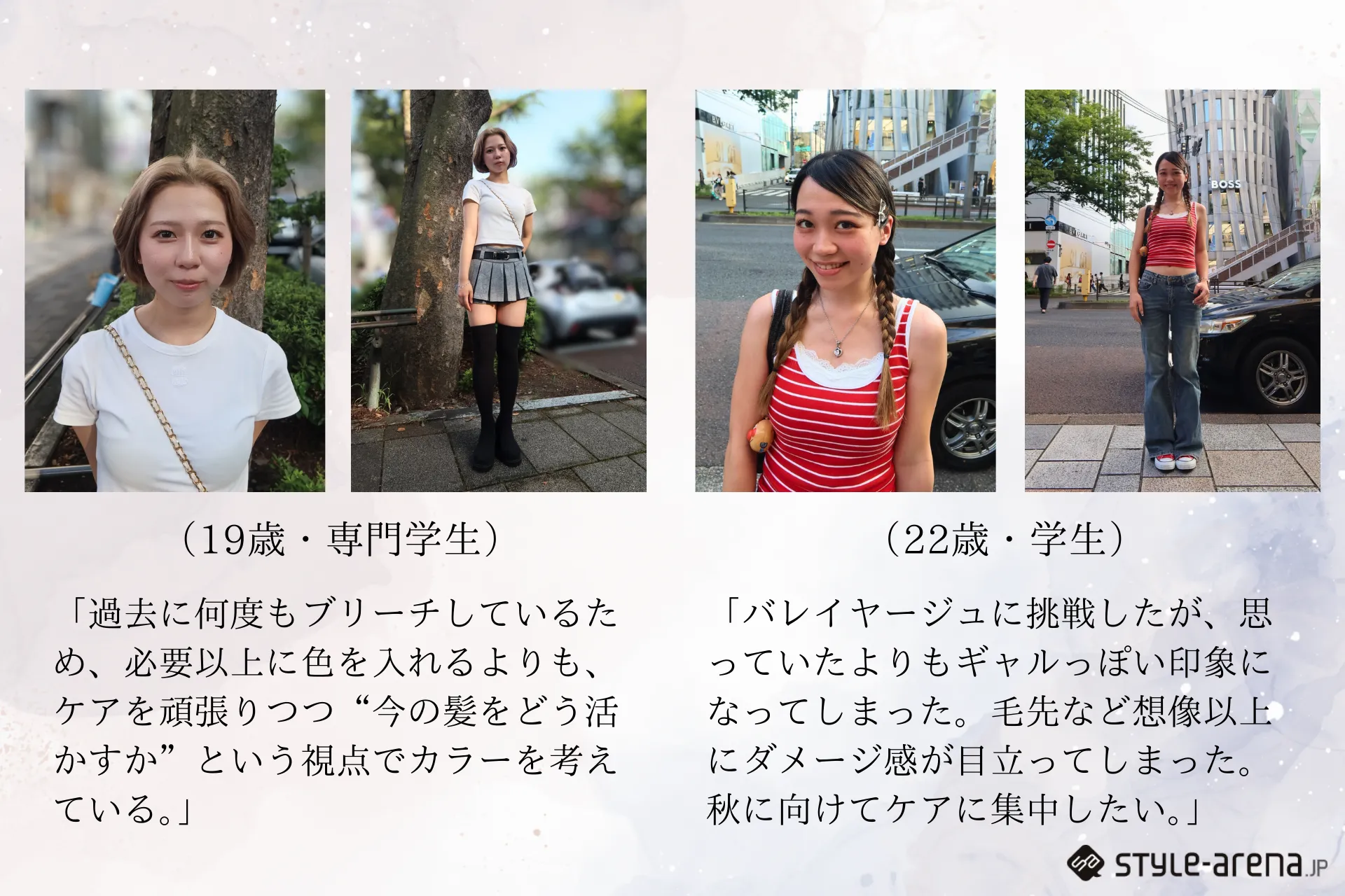 おしゃれなZ世代のヘアカラー事情から紐解く、ネガティブ要素を強みに変える新たな視点